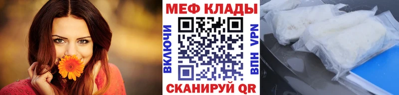 Меф мяу мяу мука Курлово