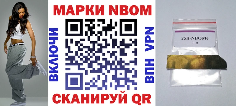 Марки 25I-NBOMe 1,5мг Курлово